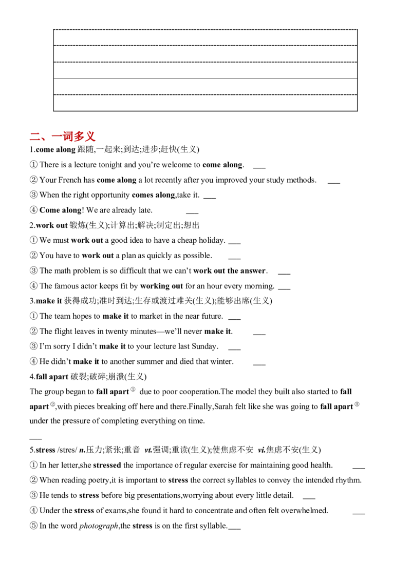 《Unit3SportsandFitness一轮复习导学案_高考一二三轮复习_英语_2026年-英语高考专项复习_42026届高三英语一轮复习精品讲义》第10页预览