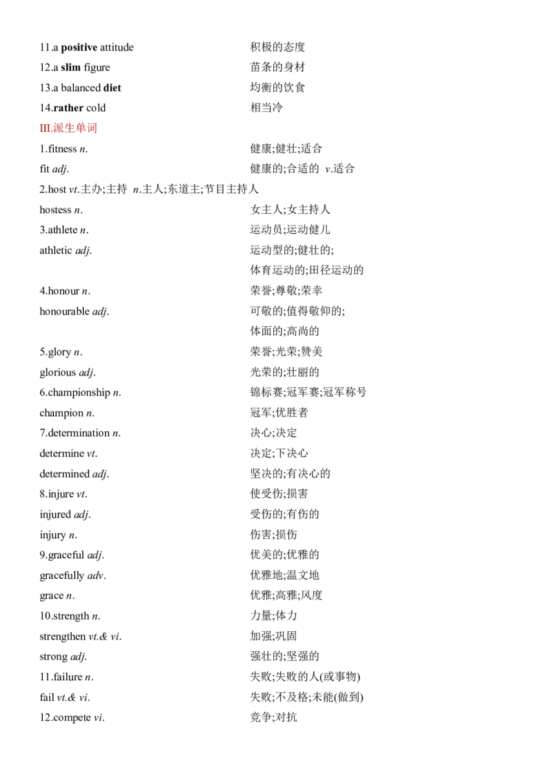 《Unit3SportsandFitness一轮复习导学案_高考一二三轮复习_英语_2026年-英语高考专项复习_42026届高三英语一轮复习精品讲义》第2页预览