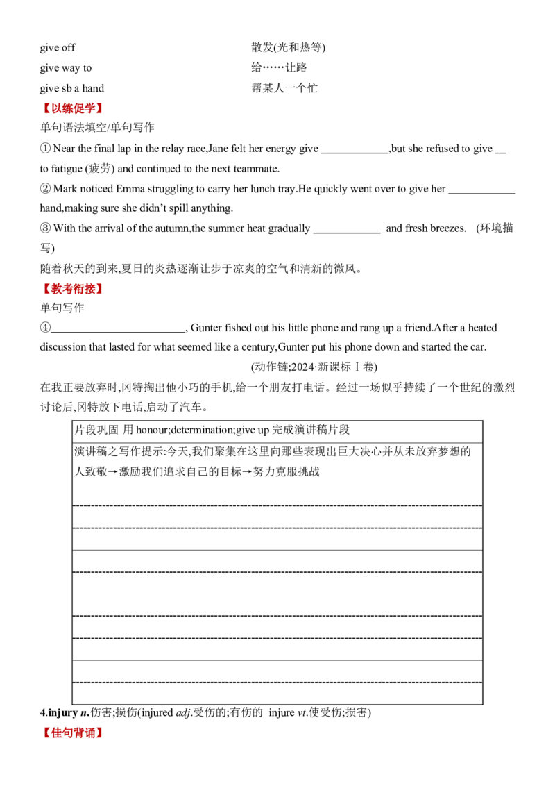 《Unit3SportsandFitness一轮复习导学案_高考一二三轮复习_英语_2026年-英语高考专项复习_42026届高三英语一轮复习精品讲义》第6页预览