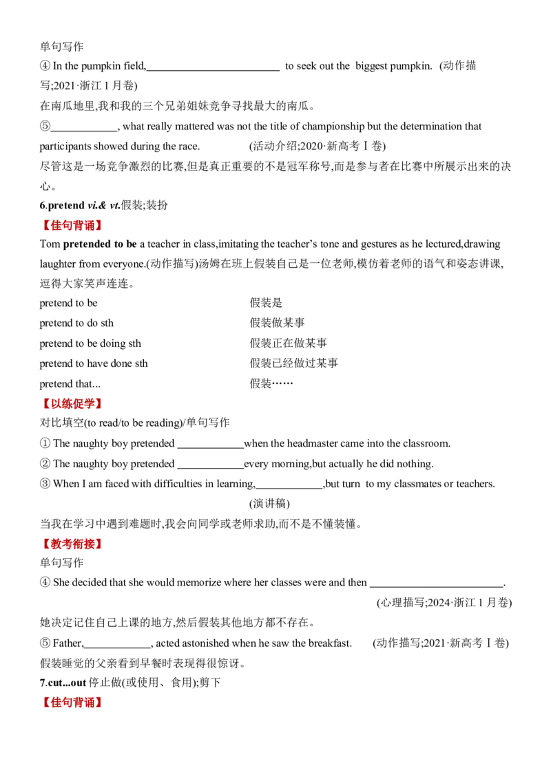 《Unit3SportsandFitness一轮复习导学案_高考一二三轮复习_英语_2026年-英语高考专项复习_42026届高三英语一轮复习精品讲义》第8页预览