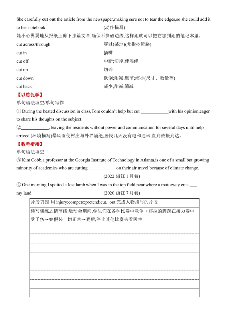 《Unit3SportsandFitness一轮复习导学案_高考一二三轮复习_英语_2026年-英语高考专项复习_42026届高三英语一轮复习精品讲义》第9页预览