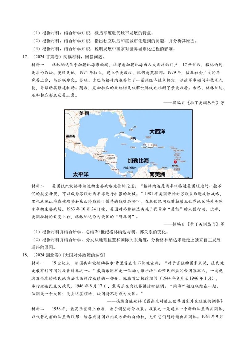 《专题24世界史（材料分析题、观点论述题）（全国通用）（学生版）_高考一二三轮复习_历史_2026年-历史高考专项复习_五年（2021-2025）高考历史真题分类汇编（全国通用）-C438》第10页预览