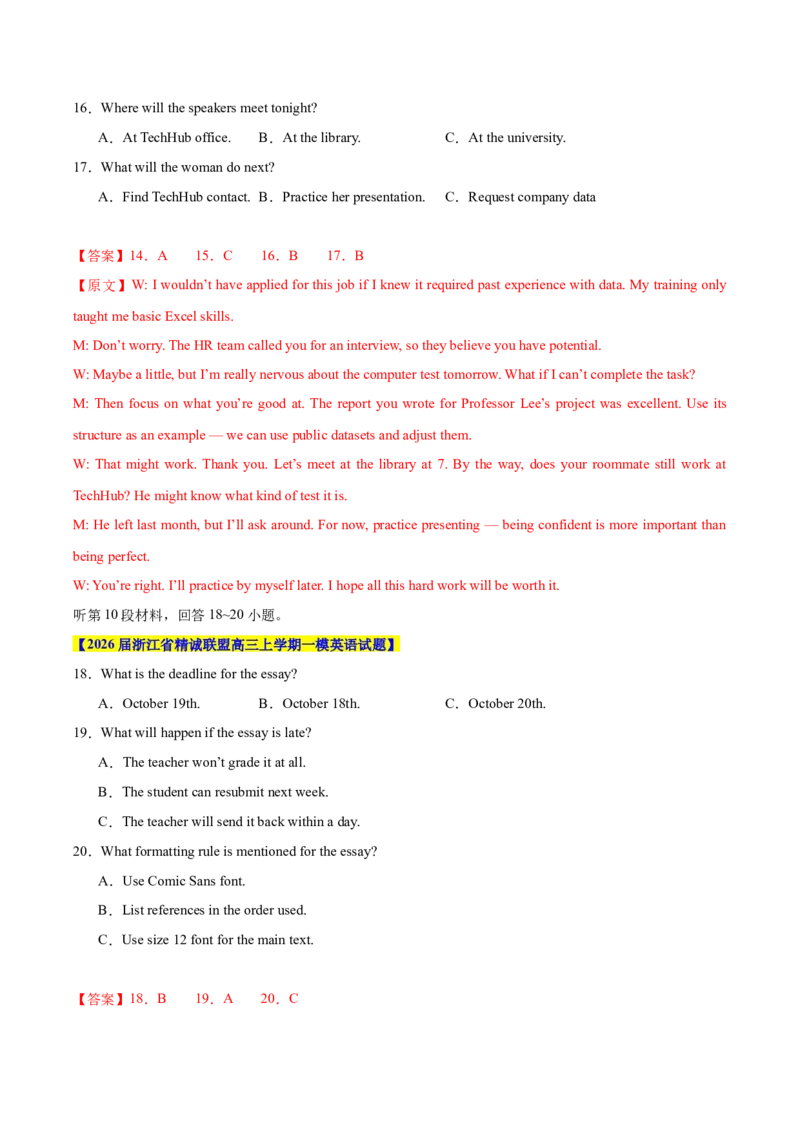 《卷06-高考英语模拟卷（全国一卷）（教师版）_高考一二三轮复习_英语_2026年-英语高考专项复习_132026年高考英语金8卷模拟卷_全国一卷_卷06-高考英语模拟卷（全国一卷）》第5页预览