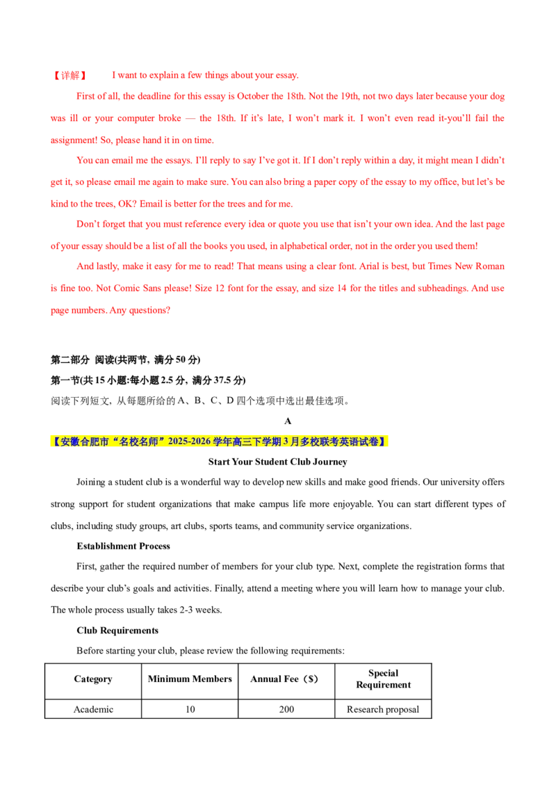 《卷06-高考英语模拟卷（全国一卷）（教师版）_高考一二三轮复习_英语_2026年-英语高考专项复习_132026年高考英语金8卷模拟卷_全国一卷_卷06-高考英语模拟卷（全国一卷）》第6页预览