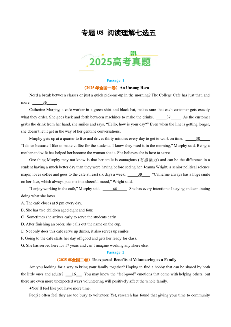 《专题08阅读理解七选五（全国通用）（学生版）_高考一二三轮复习_英语_2026年-英语高考专项复习_2025年高考真题和模拟题英语分类汇编（全国通用）-G70》第1页预览