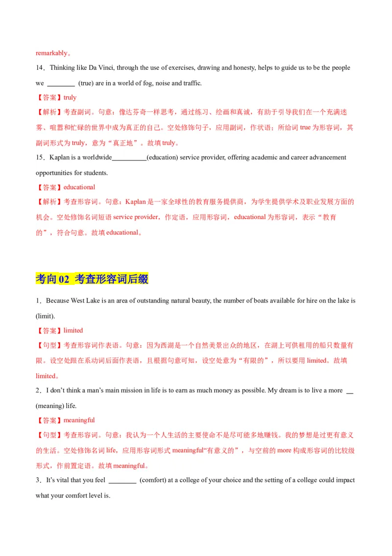 《第10讲构词法（专项训练）（全国通用）（教师版）_高考一二三轮复习_英语_2026年_2026年高考英语一轮复习讲义+练习+课件（新教材新高考）-G55_2026版_第二部分语法》第4页预览