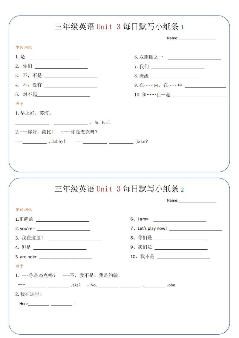 《英语译林三起最新版三年级上册英语每日默写小纸条1-8单元_decrypted_3年级上册同步教辅合集_3上-英语_三上英语-新译林版练习》第7页预览