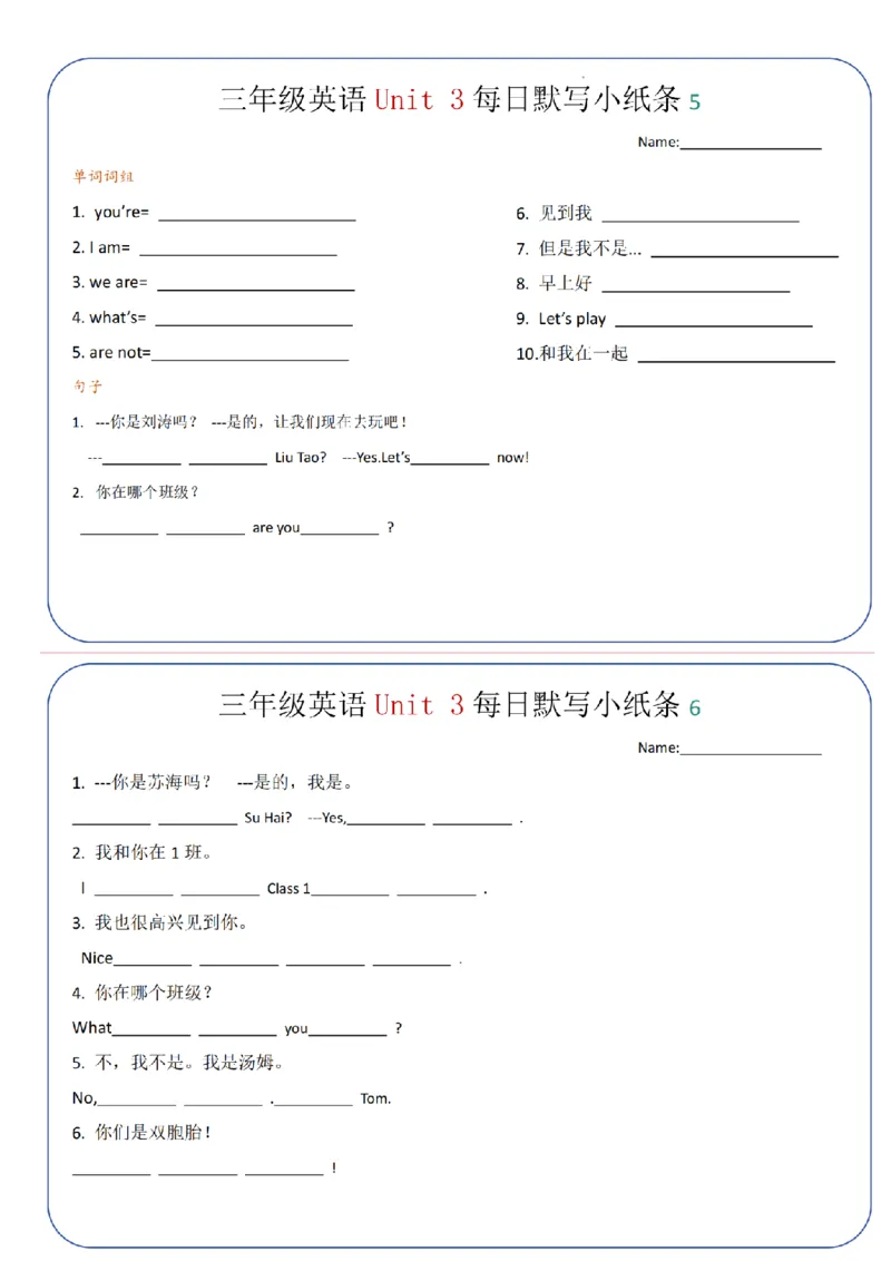 《英语译林三起最新版三年级上册英语每日默写小纸条1-8单元_decrypted_3年级上册同步教辅合集_3上-英语_三上英语-新译林版练习》第9页预览