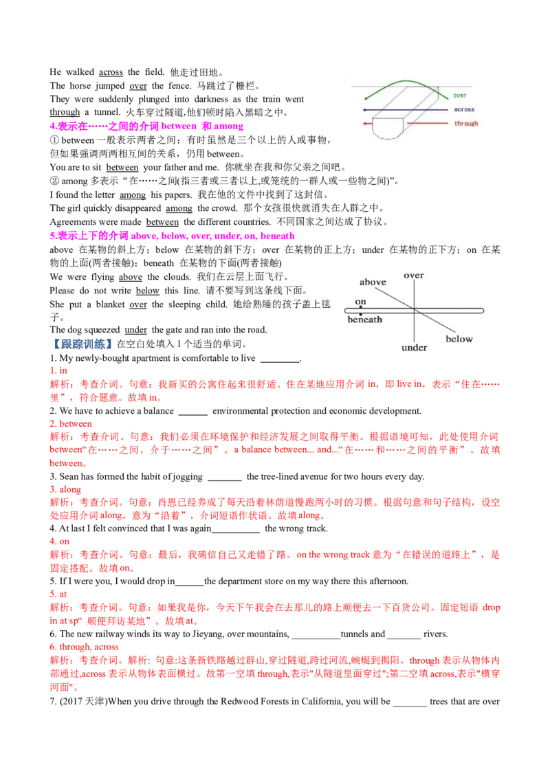 《专题25介词（知识清单）（教师版）_高考一二三轮复习_英语_2026年_2026年高考英语一轮复习讲义+练习+课件（新教材新高考）-G55_2026版_知识清单》第9页预览