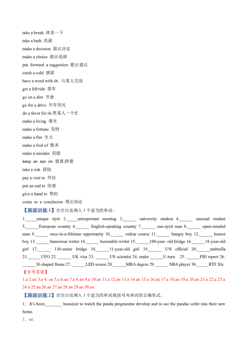 《专题22冠词和数词（知识清单）（教师版）_高考一二三轮复习_英语_2026年_2026年高考英语一轮复习知识清单（全国通用）-G56_2026版》第5页预览