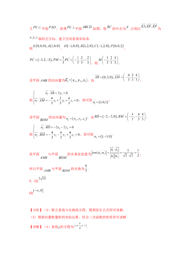 《2025二轮复习大题规范练（八）教师版_数学_二轮复习_2025年_2025年高考数学二轮复习讲义（新高考专用）_资料》第10页预览