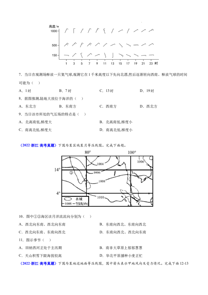 《专题03地球上的大气-三年（2020-2022）高考地理真题分项汇编（全国通用）（原卷版）_初高中资料库_高中资料库（转存避免链接过期失效）_高中地理》第4页预览