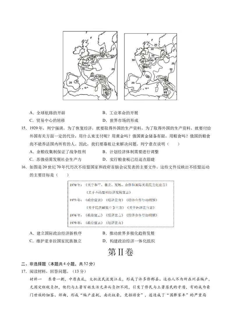 《历史（河北卷）（考试版）_高考一二三轮复习_历史_2026年-历史高考专项复习_2026年高考第一二三次模拟考试历史-G181_高考历史第三次模拟考试4套_历史（河北卷）》第4页预览
