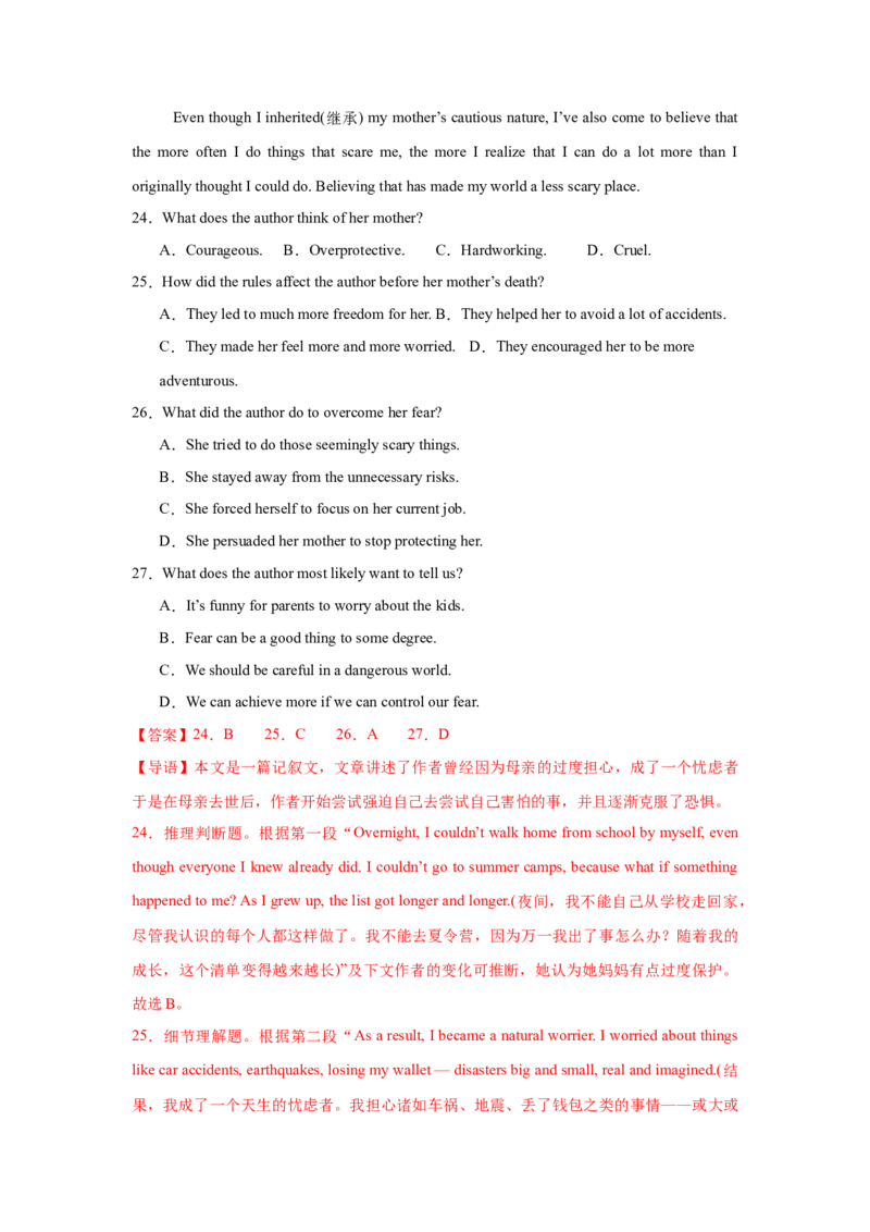 《2025届高三英语高考模拟风向标卷01（浙江特供卷)（解析版）_英语(2)_二轮复习_2025年_2025年高考英语二轮热点题型归纳与变式演练（新高考通用）》第9页预览