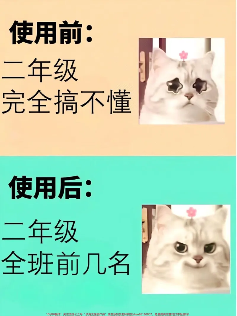 《二年级上册语文古诗与日积月累。二年级上册语文古诗常考基础知识点,老师给大家整理出来了。有电子版可打印,家长快给孩子打印出来学习吧!!!#古诗#一升二#二年级语文#学霸秘籍@qunju888.com小助手》第1页预览
