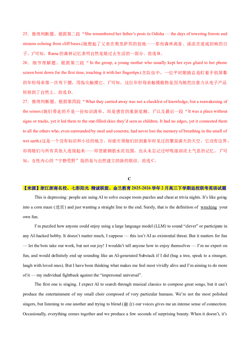 《卷06-高考英语模拟卷（江苏特供卷）（教师版）_高考一二三轮复习_英语_2026年-英语高考专项复习_132026年高考英语金8卷模拟卷_江苏卷_卷06-高考英语模拟卷（江苏特供卷）》第10页预览