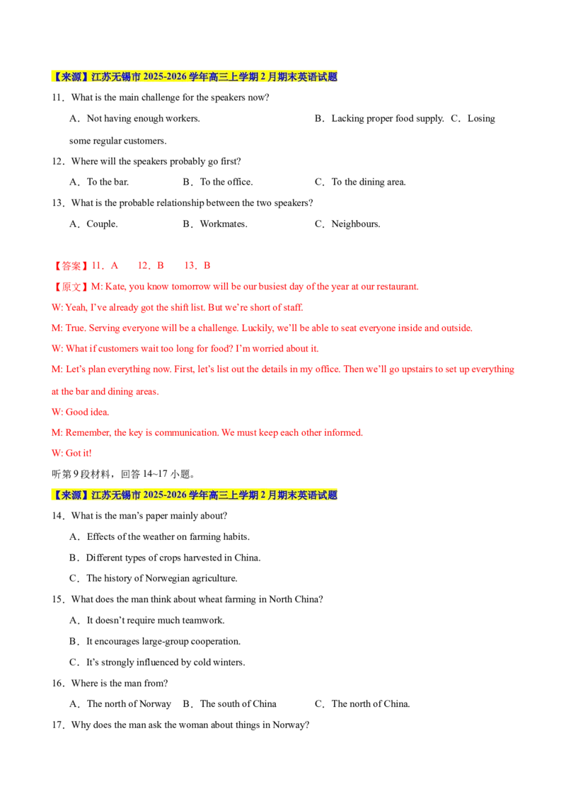 《卷06-高考英语模拟卷（江苏特供卷）（教师版）_高考一二三轮复习_英语_2026年-英语高考专项复习_132026年高考英语金8卷模拟卷_江苏卷_卷06-高考英语模拟卷（江苏特供卷）》第4页预览
