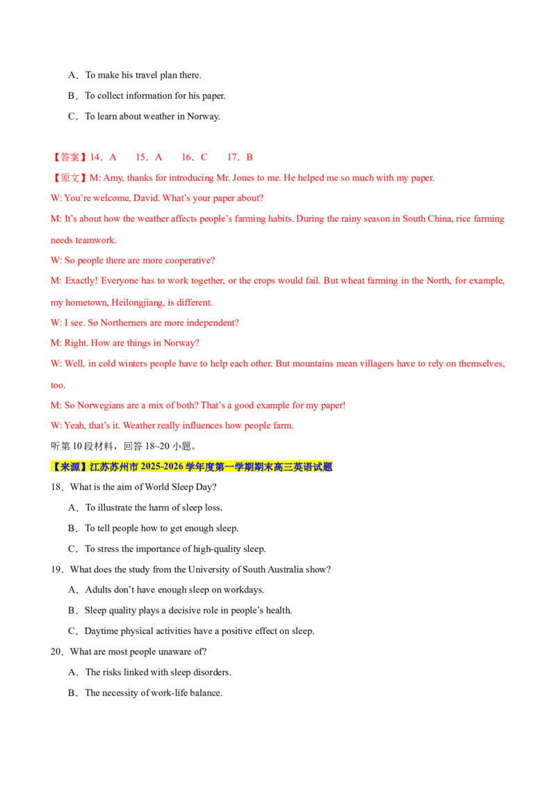 《卷06-高考英语模拟卷（江苏特供卷）（教师版）_高考一二三轮复习_英语_2026年-英语高考专项复习_132026年高考英语金8卷模拟卷_江苏卷_卷06-高考英语模拟卷（江苏特供卷）》第5页预览