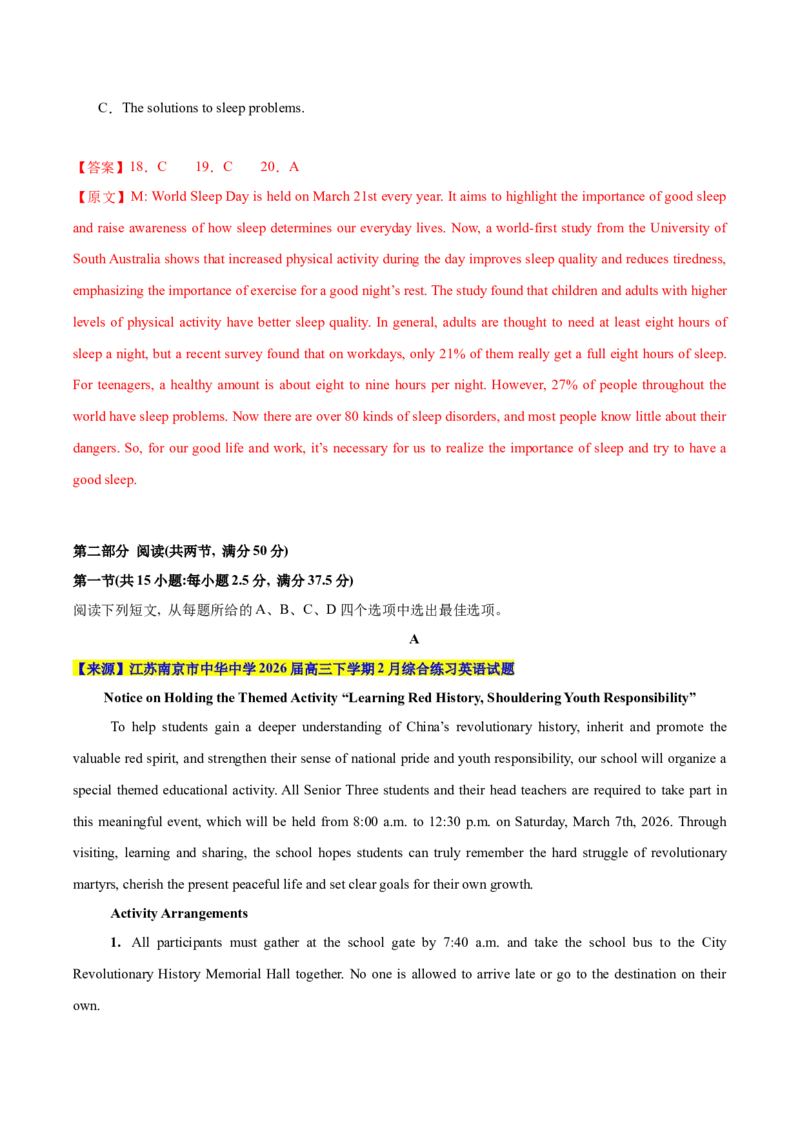 《卷06-高考英语模拟卷（江苏特供卷）（教师版）_高考一二三轮复习_英语_2026年-英语高考专项复习_132026年高考英语金8卷模拟卷_江苏卷_卷06-高考英语模拟卷（江苏特供卷）》第6页预览