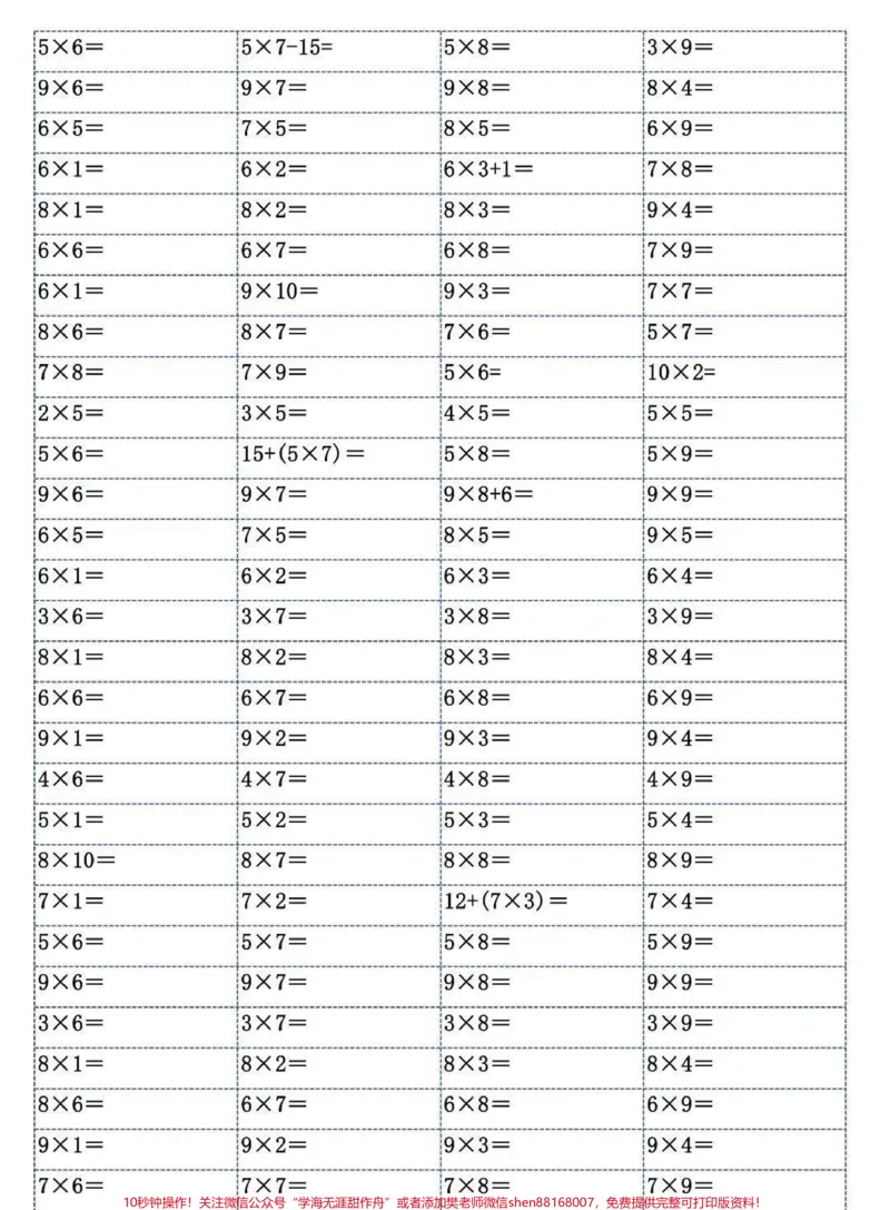 《二年级上册数学乘法启蒙练习题,有助于学习巩固乘法知识,假期练一练#二年级#二年级数学#乘法口诀#关注我持续更新小学知识#一升二》第2页预览