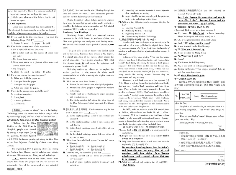 《2025版一遍过英语冀教版9年级全册单元卷_初中全科知识点总结和试卷_赠送习题试卷_初中3年学习辅助资料_1、初中学习资料_24秋试卷_2025春季初中《一遍过》下册_2025版一遍过英语冀教版》第10页预览