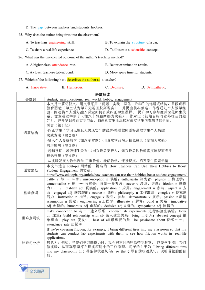 《专题022026浙江1月卷阅读理解B篇(教师以趣教学)(解读+技巧+变式)学生版_高考一二三轮复习_英语_2026年-英语高考专项复习_522026年浙江高考英语完全解读与考后提升》第2页预览