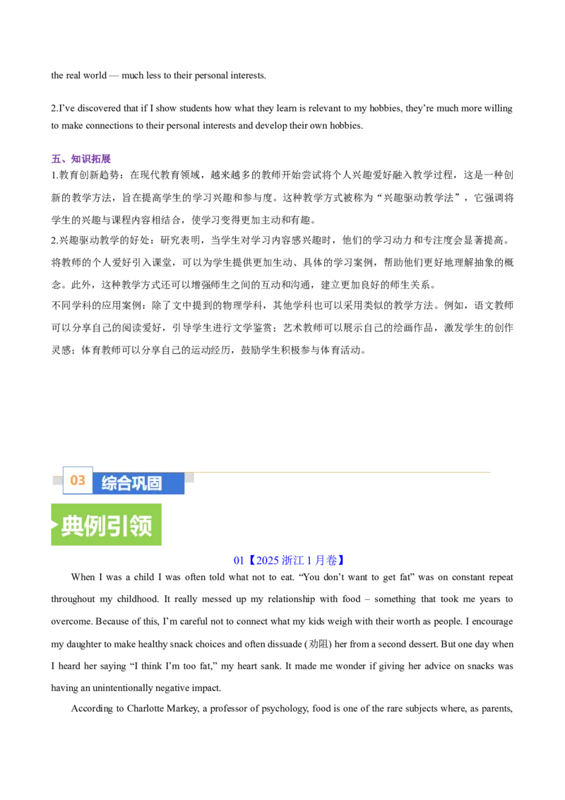 《专题022026浙江1月卷阅读理解B篇(教师以趣教学)(解读+技巧+变式)学生版_高考一二三轮复习_英语_2026年-英语高考专项复习_522026年浙江高考英语完全解读与考后提升》第9页预览
