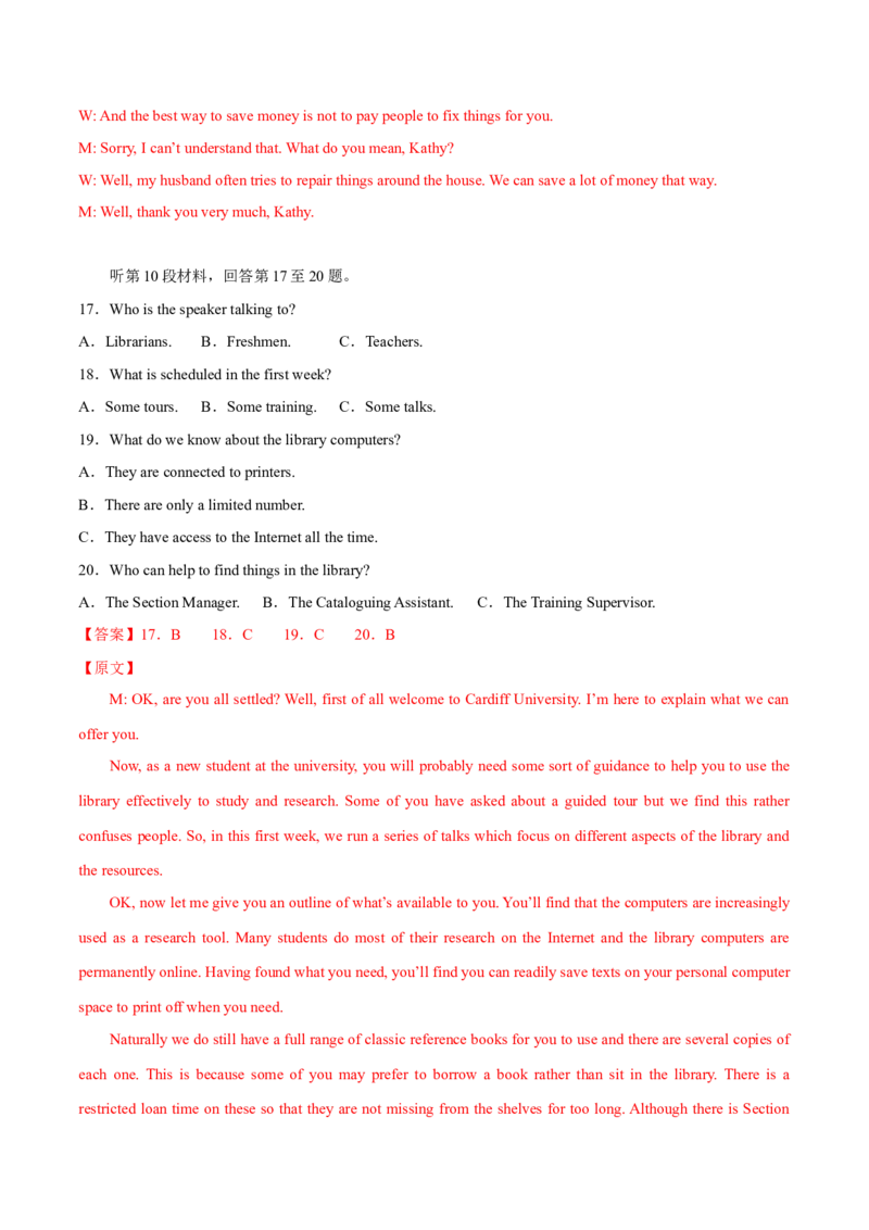 《2024年高考英语一轮复习测试卷02（新高考七省专用）（全解版）_英语(2)_一轮复习_2024年_2024年高考英语一轮复习测试卷_资料_1-资料_新高考七省专用02（含听力）》第5页预览