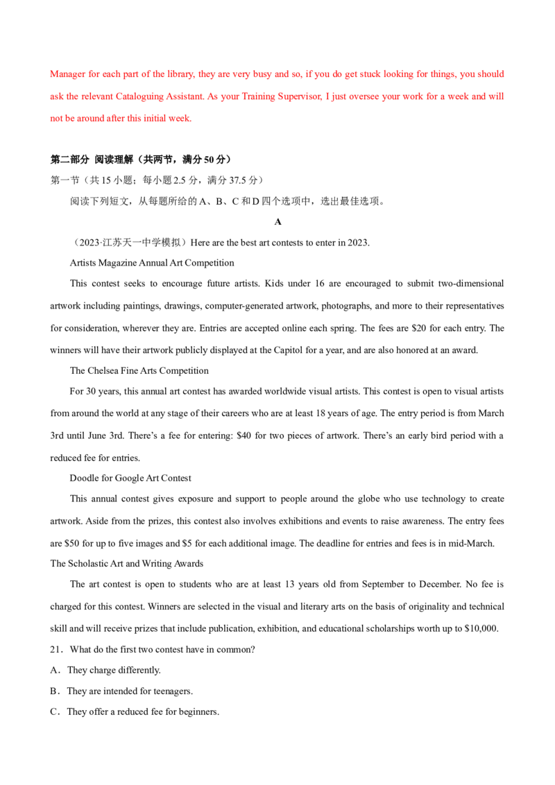 《2024年高考英语一轮复习测试卷02（新高考七省专用）（全解版）_英语(2)_一轮复习_2024年_2024年高考英语一轮复习测试卷_资料_1-资料_新高考七省专用02（含听力）》第6页预览