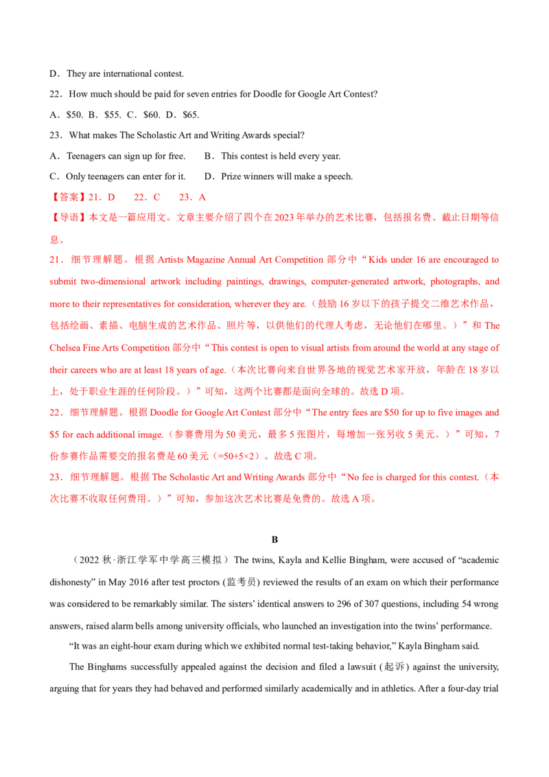 《2024年高考英语一轮复习测试卷02（新高考七省专用）（全解版）_英语(2)_一轮复习_2024年_2024年高考英语一轮复习测试卷_资料_1-资料_新高考七省专用02（含听力）》第7页预览