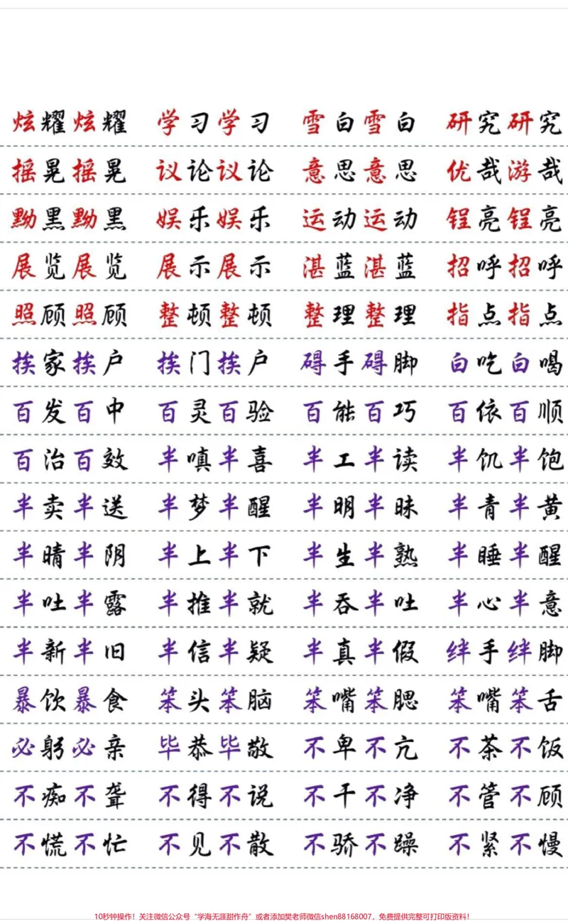 《#家长收藏孩子受益#一年级#二年级#三年级#教育#涨知识#我要上热门#知识点总结》第3页预览