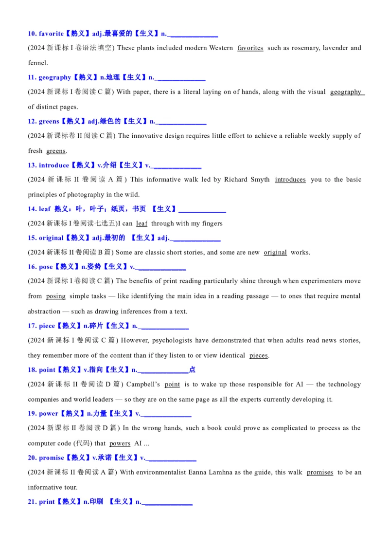 《2024高考真题熟词生义79例学生版_英语(2)_专项复习_2025年_2025年高中高考英语单词汇短语阅读完型词汇必背诵默写3500_资料_通用版（2025版词汇+3500词汇）》第2页预览