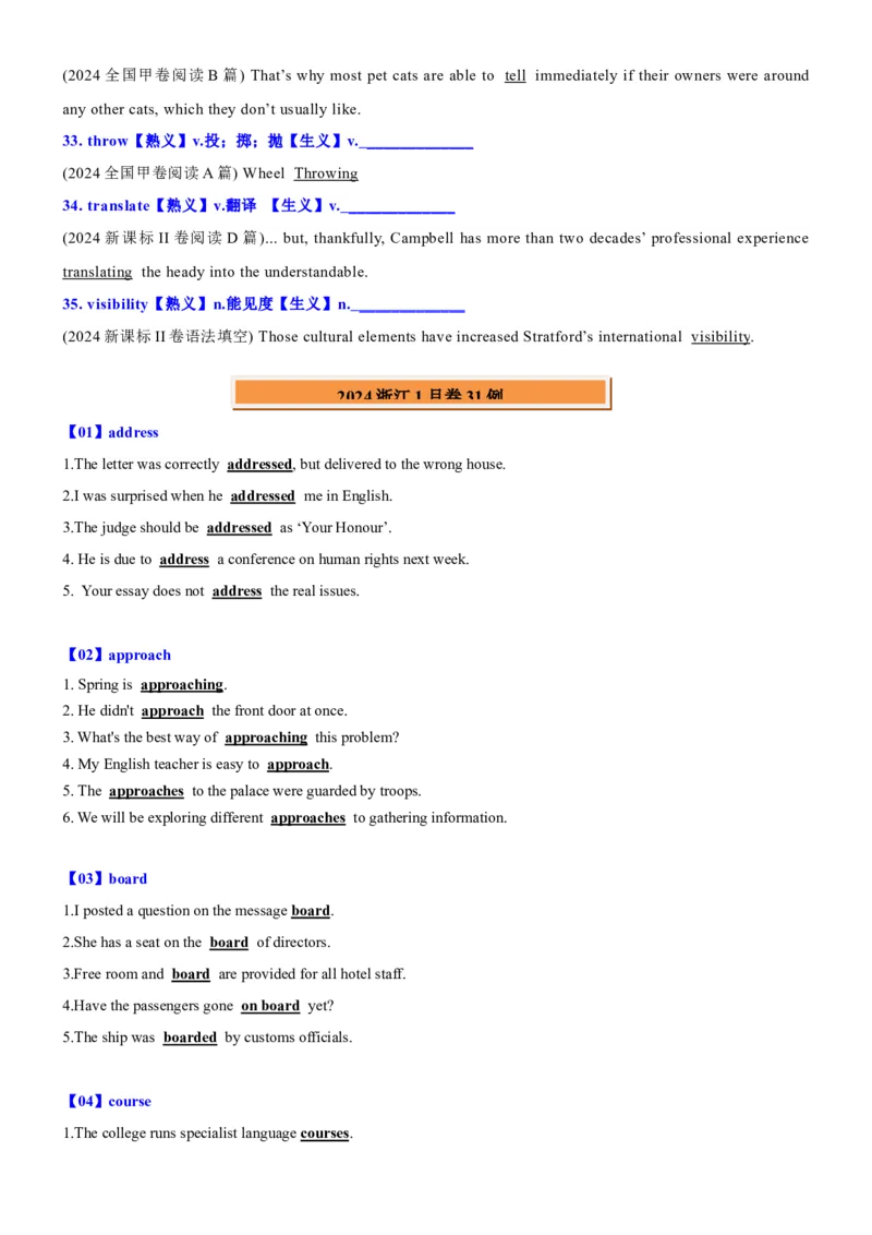 《2024高考真题熟词生义79例学生版_英语(2)_专项复习_2025年_2025年高中高考英语单词汇短语阅读完型词汇必背诵默写3500_资料_通用版（2025版词汇+3500词汇）》第4页预览