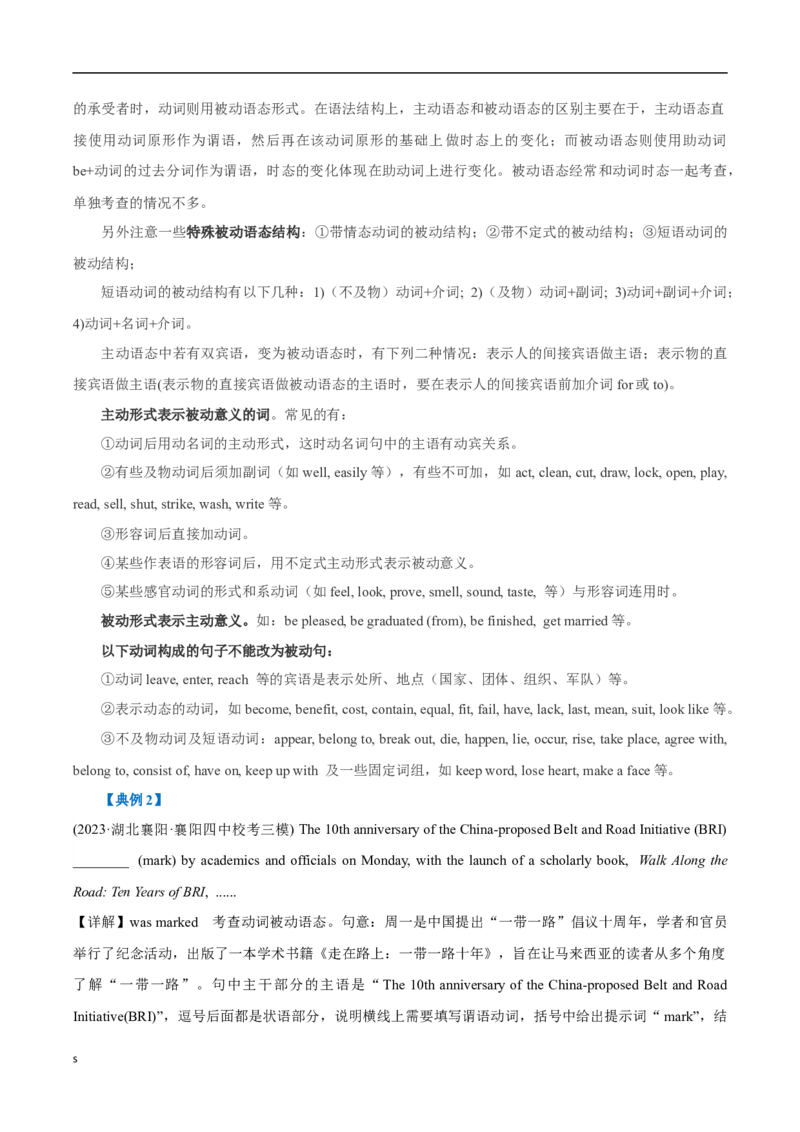 《专题03有提示词之动词时态、语态和主谓一致-2024年高考英语二轮热点题型归纳与变式演练（新高考通用）（解析版）_初高中资料库_高中资料库（转存避免链接过期失效）_高中英语》第4页预览