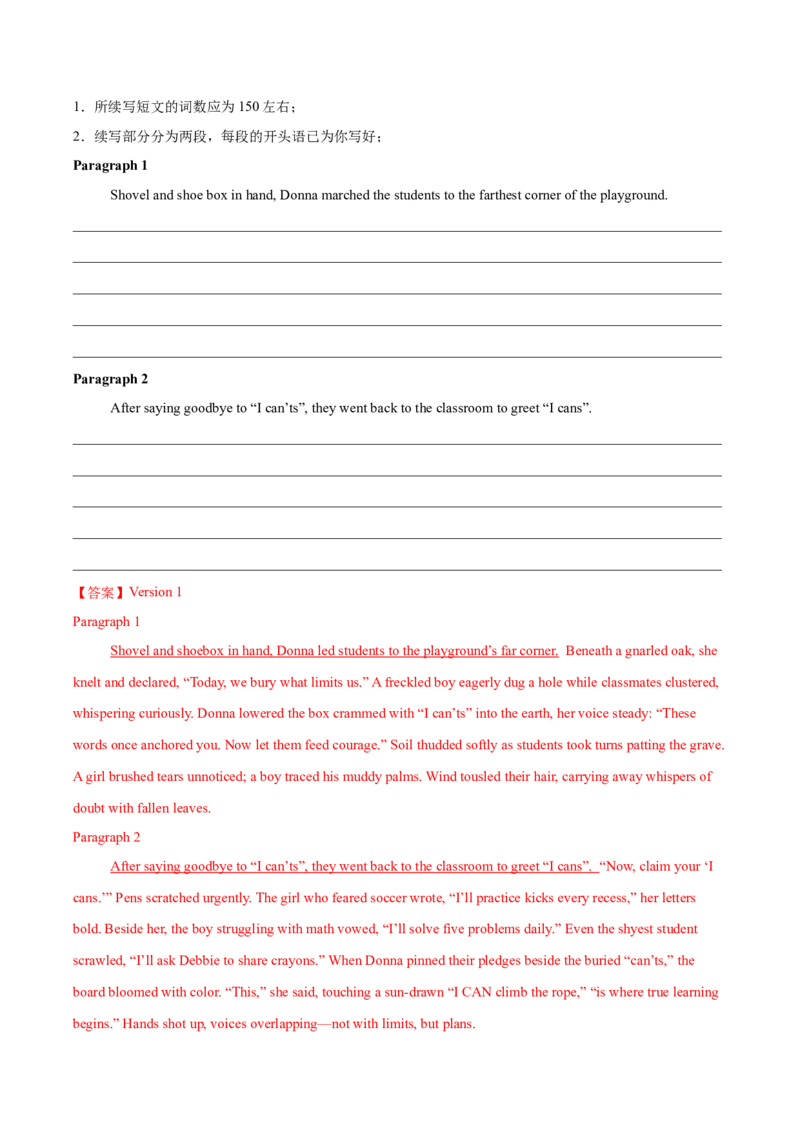 《专题08读后续写（教师版）_高考一二三轮复习_英语_2026年-英语高考专项复习_2025年高考英语二模试题分类汇编（福建专用）》第2页预览