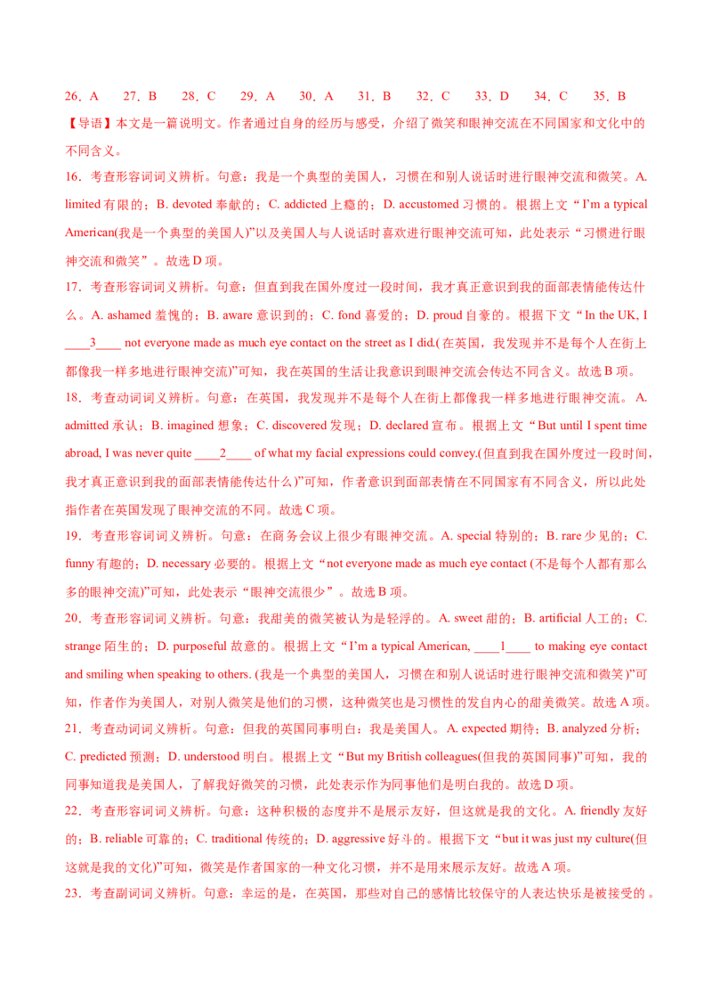 《卷04-高考英语模拟卷（天津卷）（教师版）_高考一二三轮复习_英语_2026年-英语高考专项复习_132026年高考英语金8卷模拟卷_天津卷_卷04-高考英语模拟卷（天津卷）》第6页预览