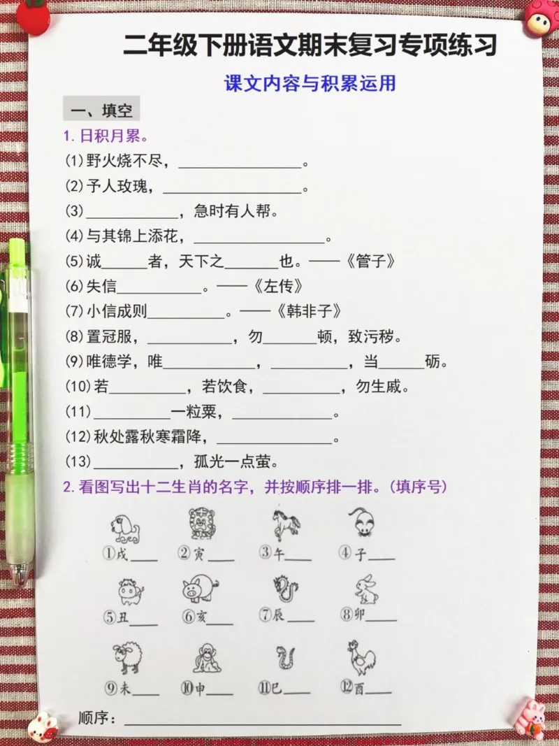 《二年级下册语文期末复习专项练习资料,期末。复习考点重点都在这里,老师精心整理,家长给孩子打印出来学习吧!#二年级语文#二年级语文期末复习#二年级语文复习专项》第2页预览
