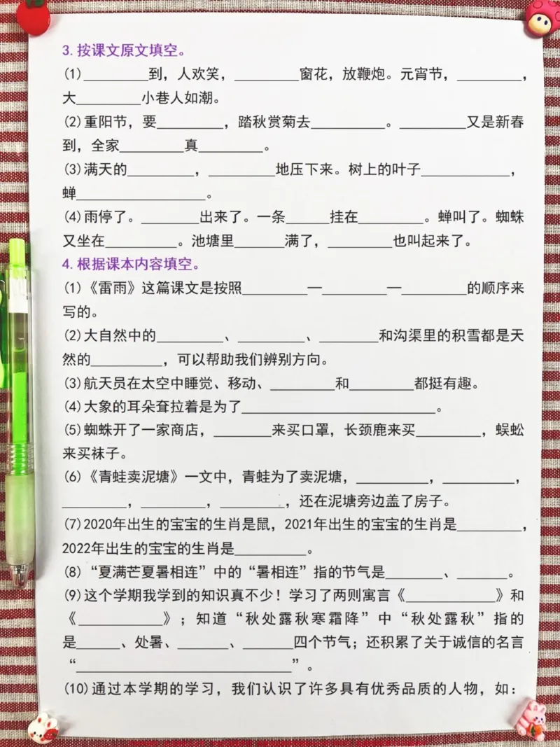 《二年级下册语文期末复习专项练习资料,期末。复习考点重点都在这里,老师精心整理,家长给孩子打印出来学习吧!#二年级语文#二年级语文期末复习#二年级语文复习专项》第3页预览