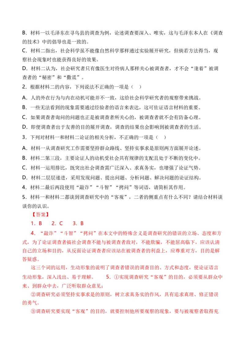 《专题03非连续文本阅读-十年（2014-2023）高考语文真题分项汇编（全国通用）（解析版）(1)_初高中资料库_高中资料库（转存避免链接过期失效）_高中语文》第3页预览