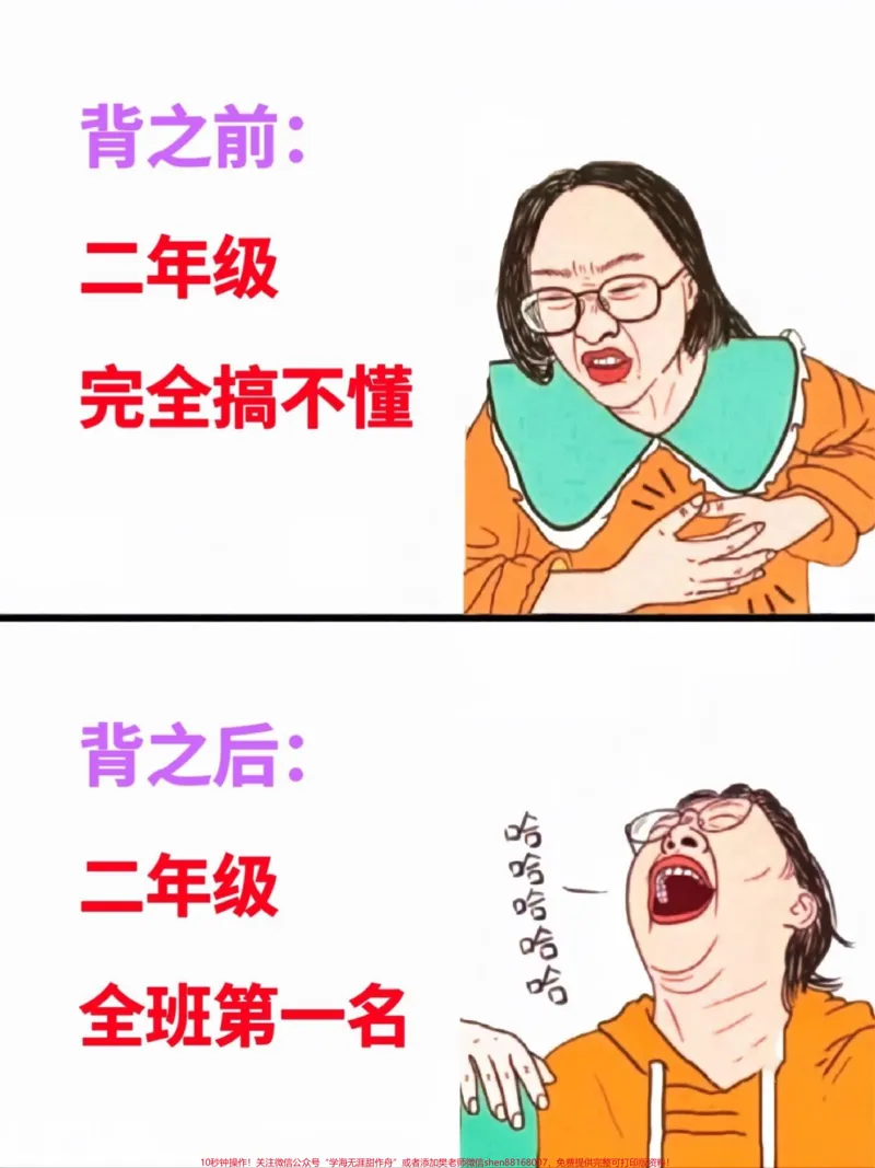 《二年级上册语文重点词语积累汇总‼️。二年级语文上册重点词语积累汇总来啦‼️#二年级上册语文#二年级#二年级语文#词语积累#二年级语文上册@DOU+小助手》第1页预览