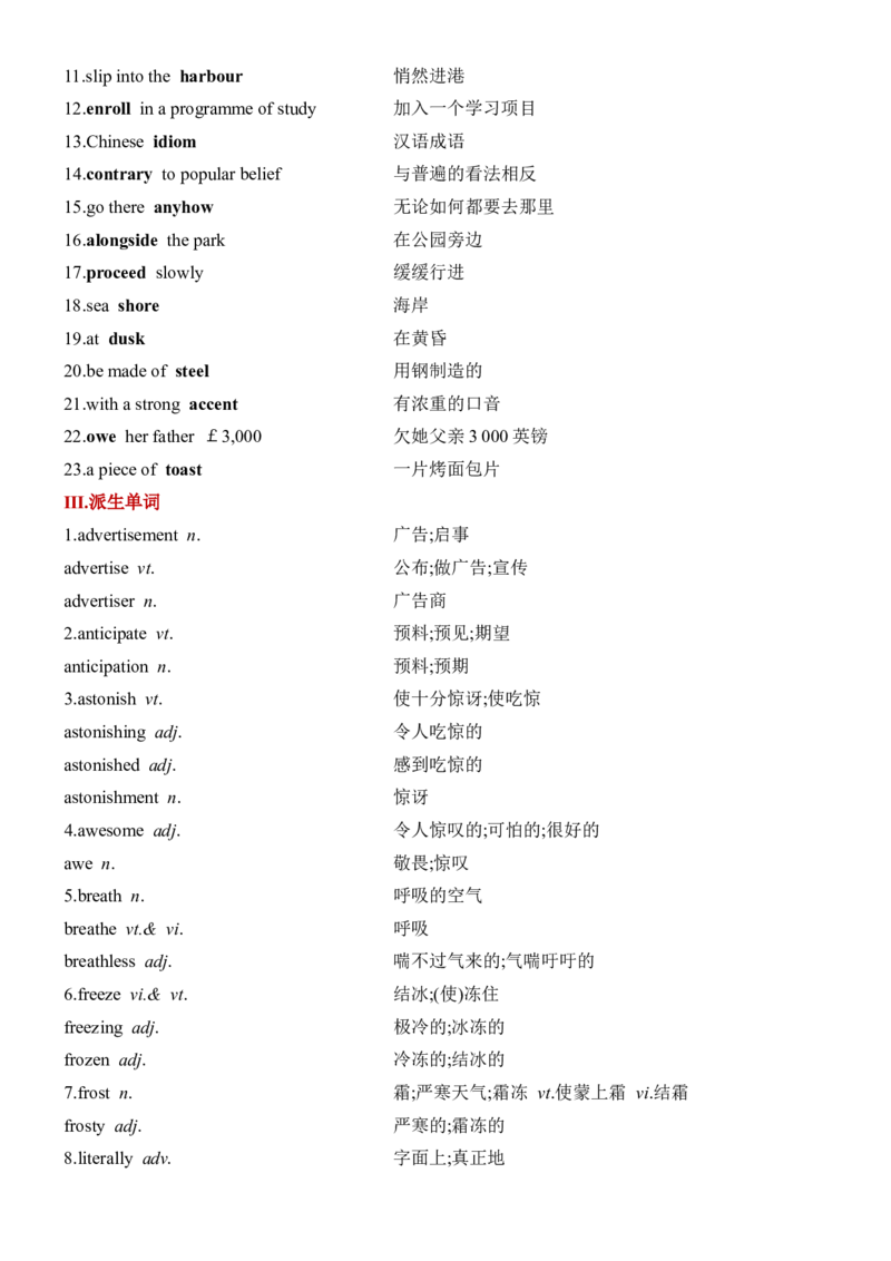 《Unit4JourneyacrossaVastLand一轮复习单元导学案_高考一二三轮复习_英语_2026年-英语高考专项复习_42026届高三英语一轮复习精品讲义》第2页预览