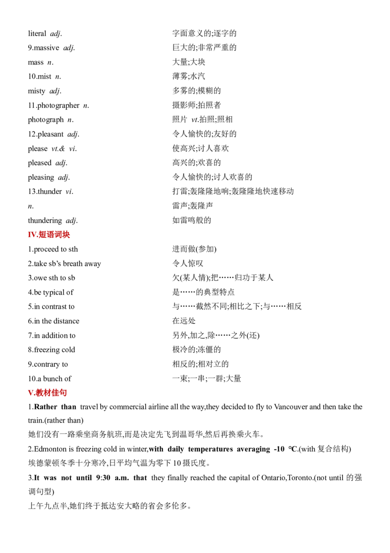 《Unit4JourneyacrossaVastLand一轮复习单元导学案_高考一二三轮复习_英语_2026年-英语高考专项复习_42026届高三英语一轮复习精品讲义》第3页预览