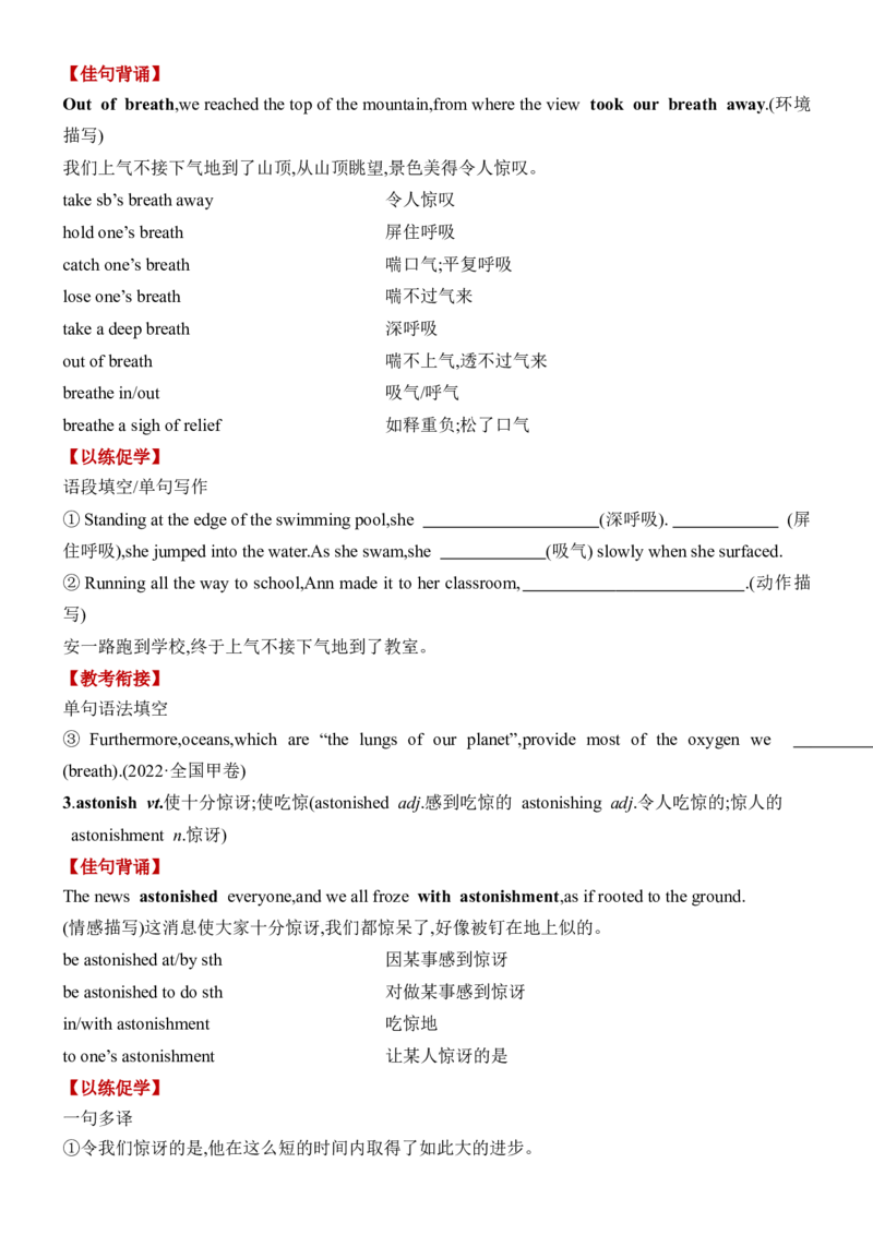 《Unit4JourneyacrossaVastLand一轮复习单元导学案_高考一二三轮复习_英语_2026年-英语高考专项复习_42026届高三英语一轮复习精品讲义》第5页预览
