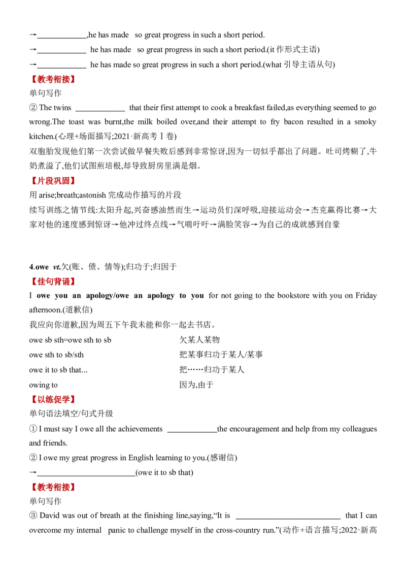 《Unit4JourneyacrossaVastLand一轮复习单元导学案_高考一二三轮复习_英语_2026年-英语高考专项复习_42026届高三英语一轮复习精品讲义》第6页预览