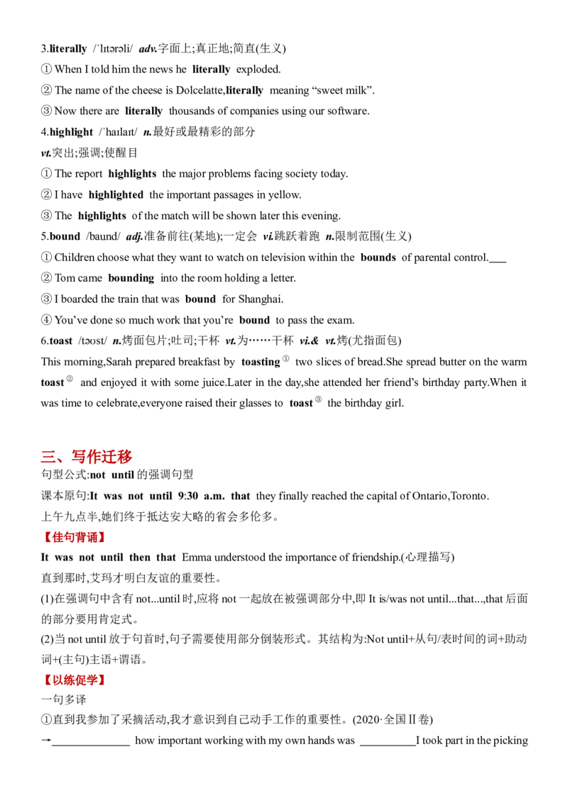 《Unit4JourneyacrossaVastLand一轮复习单元导学案_高考一二三轮复习_英语_2026年-英语高考专项复习_42026届高三英语一轮复习精品讲义》第8页预览