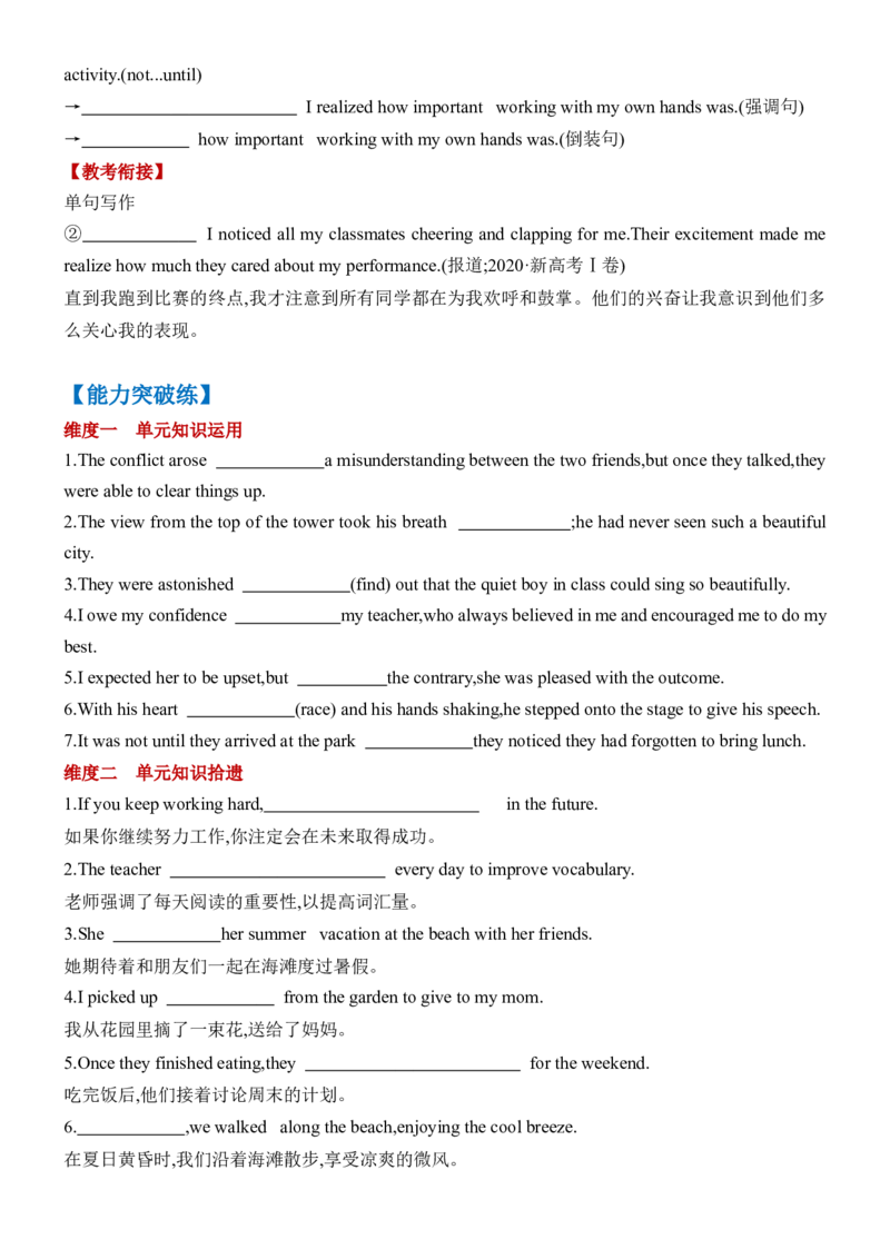 《Unit4JourneyacrossaVastLand一轮复习单元导学案_高考一二三轮复习_英语_2026年-英语高考专项复习_42026届高三英语一轮复习精品讲义》第9页预览