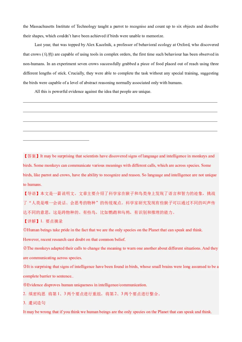 《专题08概要写作15篇（上海专用）（高考典例+热点话题练习）（教师版）_高考一二三轮复习_英语_2026年-英语高考专项复习_472026年高考英语总复习（知识点分类）（上海专用）》第2页预览