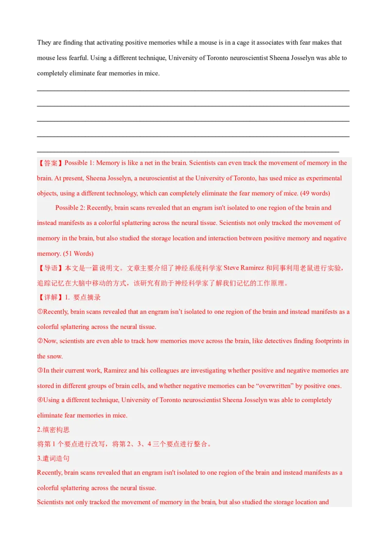 《专题08概要写作15篇（上海专用）（高考典例+热点话题练习）（教师版）_高考一二三轮复习_英语_2026年-英语高考专项复习_472026年高考英语总复习（知识点分类）（上海专用）》第6页预览