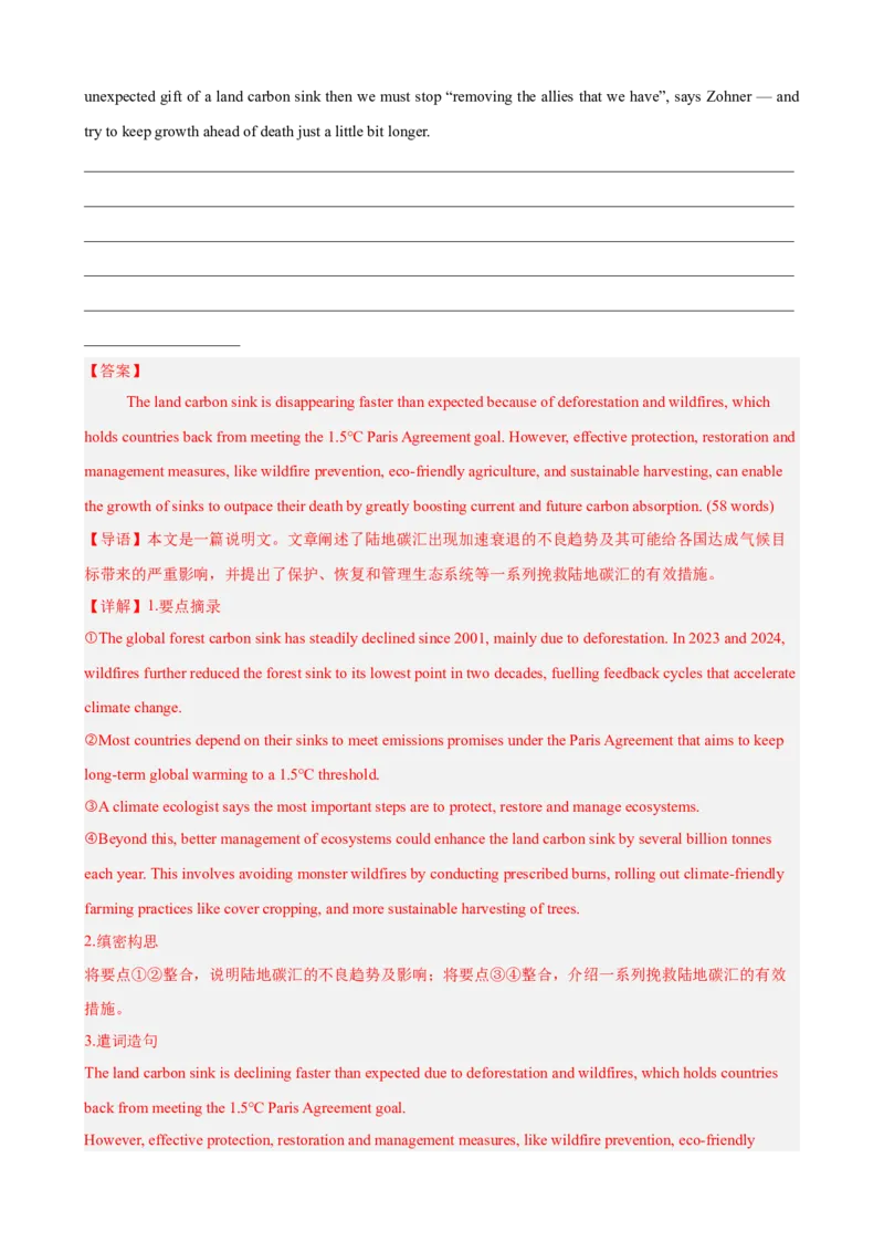 《专题08概要写作15篇（上海专用）（高考典例+热点话题练习）（教师版）_高考一二三轮复习_英语_2026年-英语高考专项复习_472026年高考英语总复习（知识点分类）（上海专用）》第8页预览