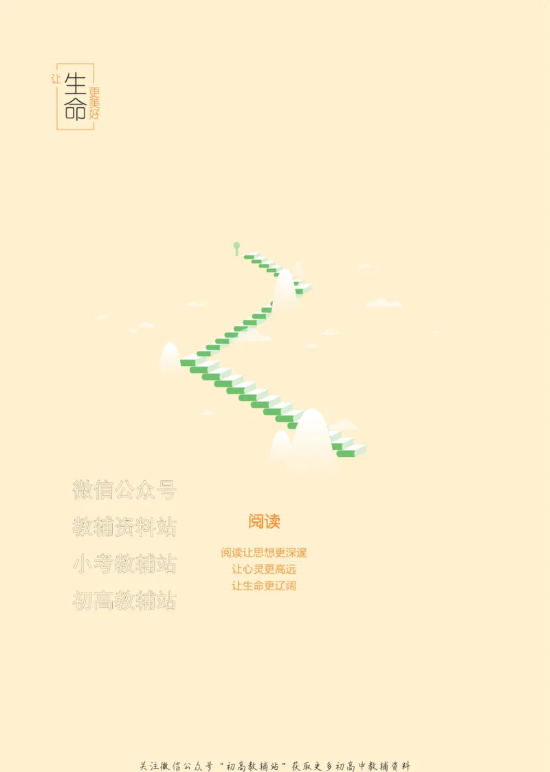 《2024版53A版新高考英语答案解析_2024A版学生用书》第2页预览